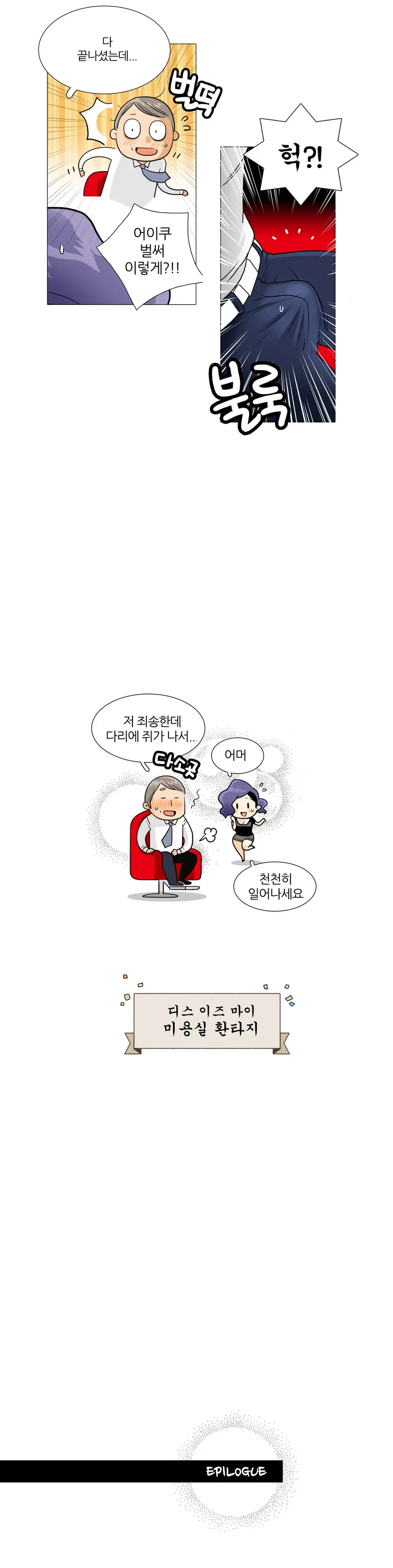웹툰 이미지 115