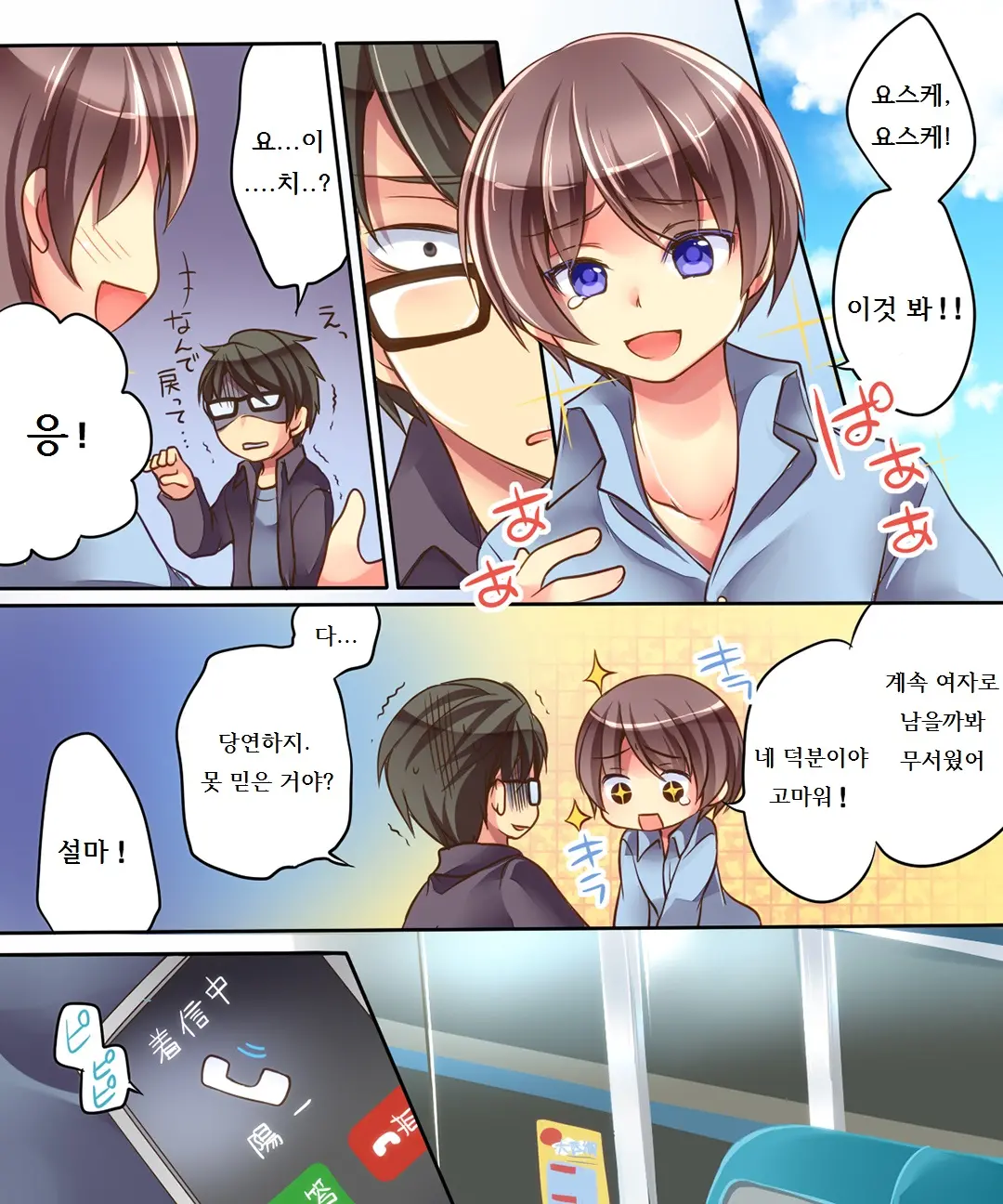 웹툰 이미지 14