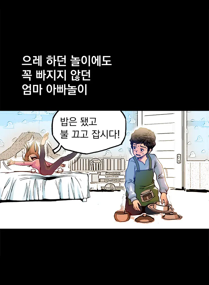 웹툰 이미지 318
