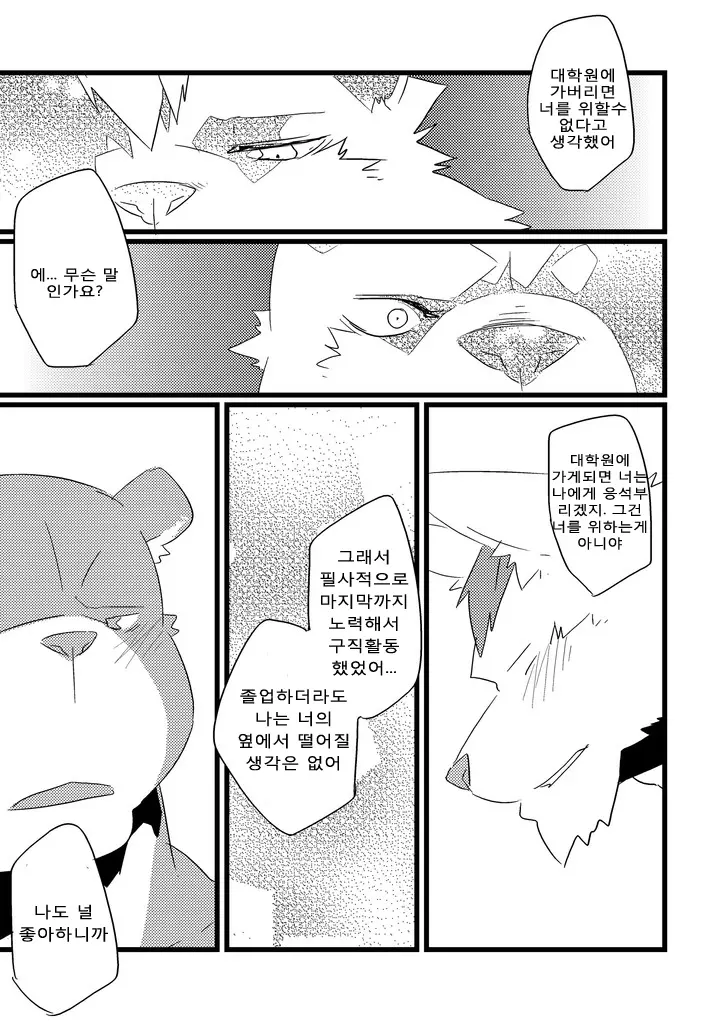 웹툰 이미지 19