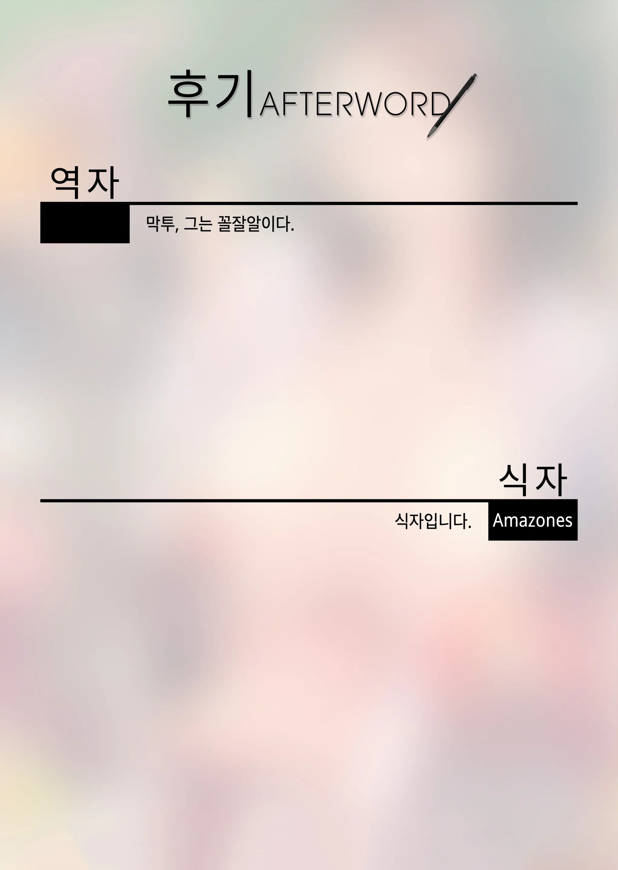 웹툰 이미지 18