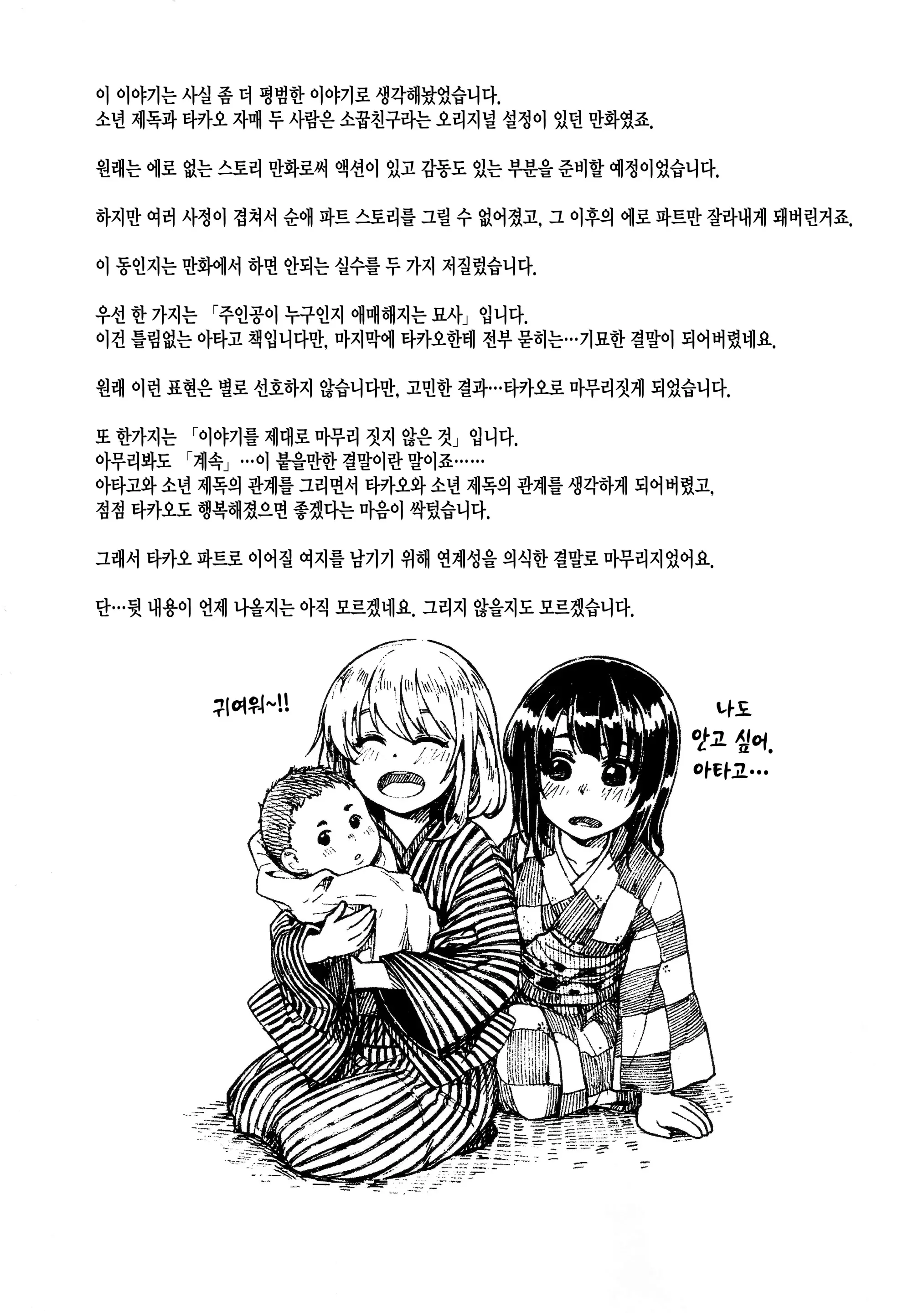 웹툰 이미지 27
