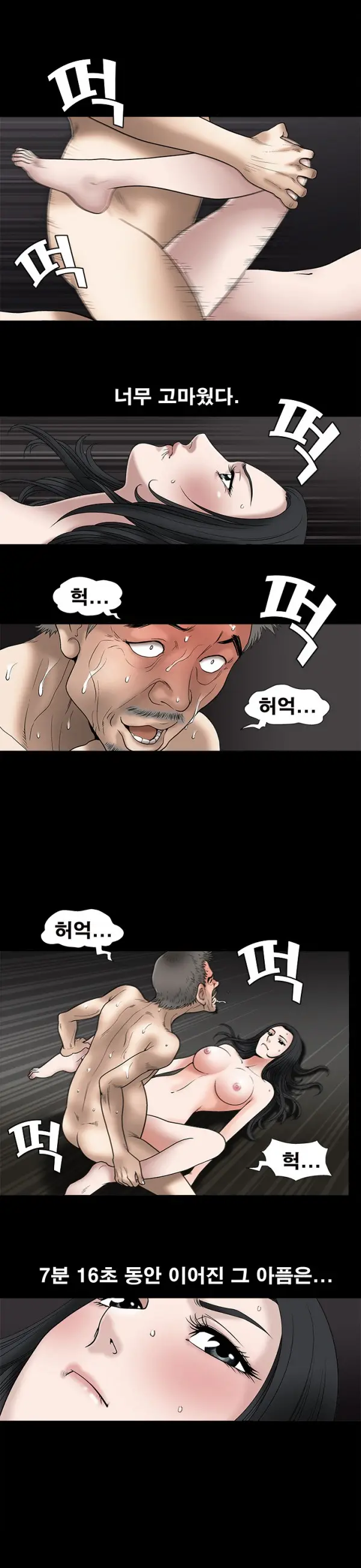 웹툰 이미지 212