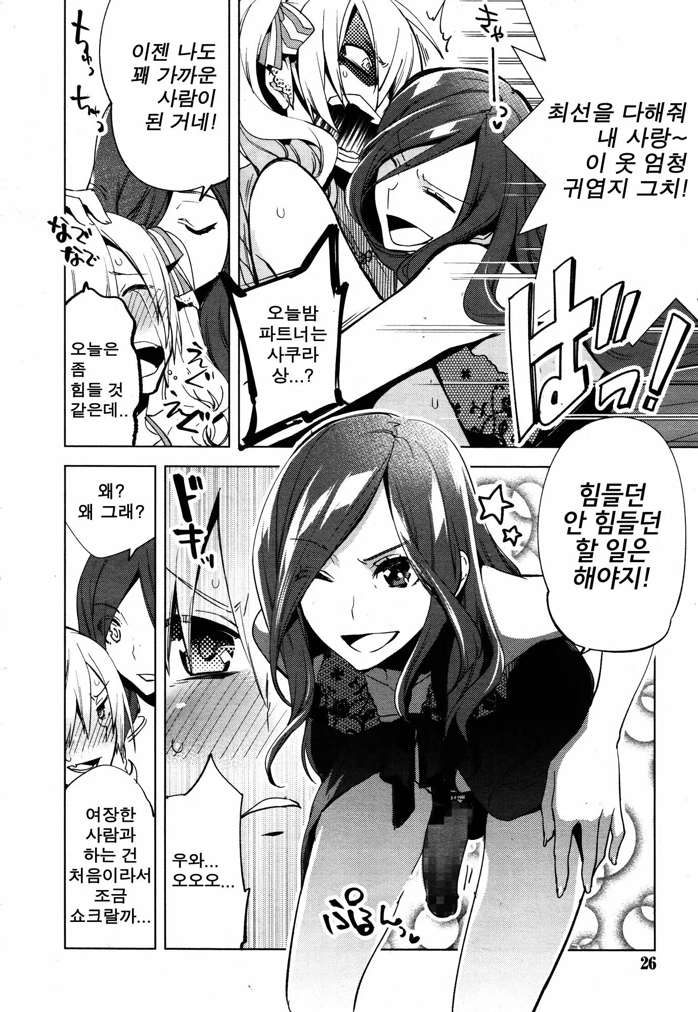 웹툰 이미지 7