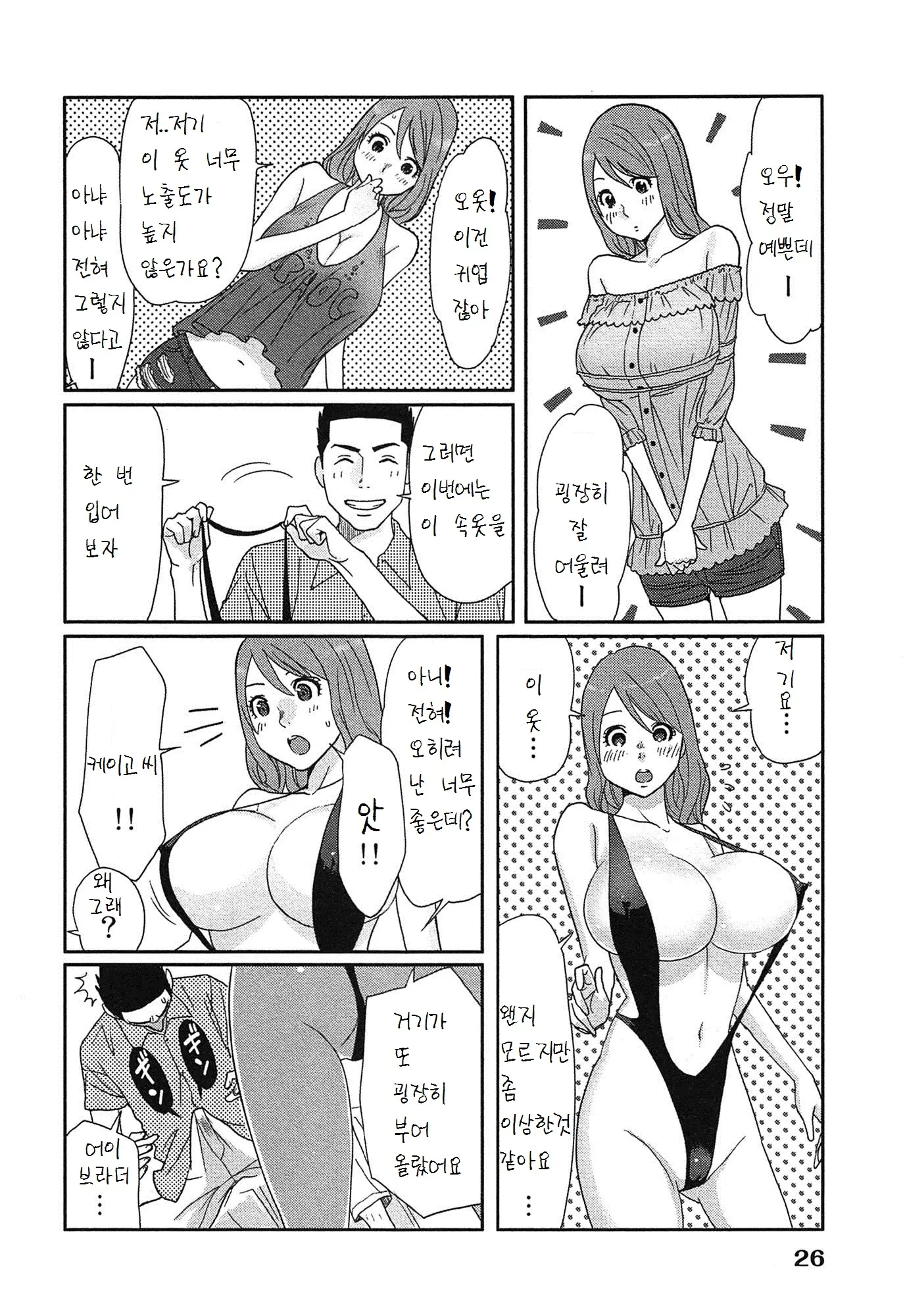웹툰 이미지 29