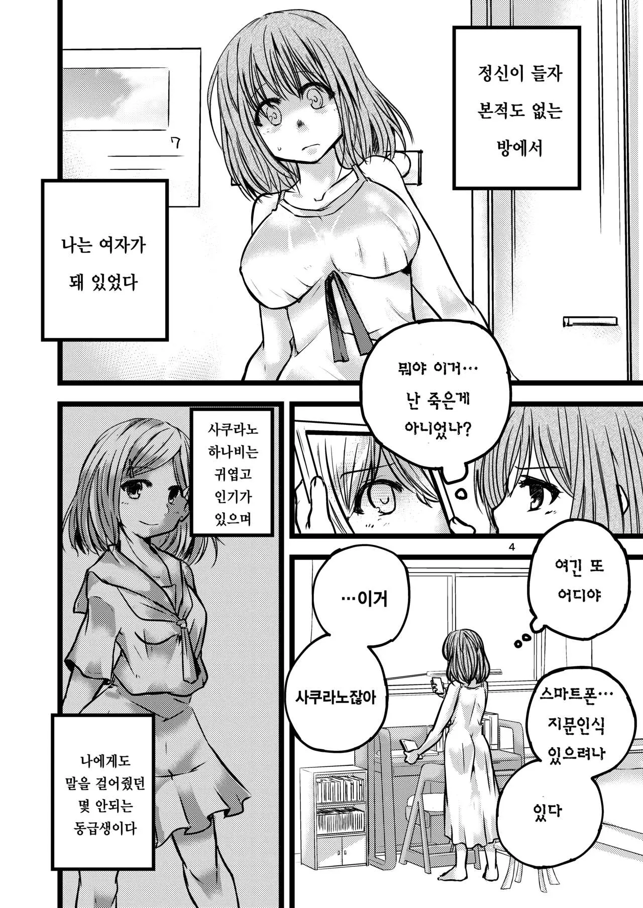 웹툰 이미지 2