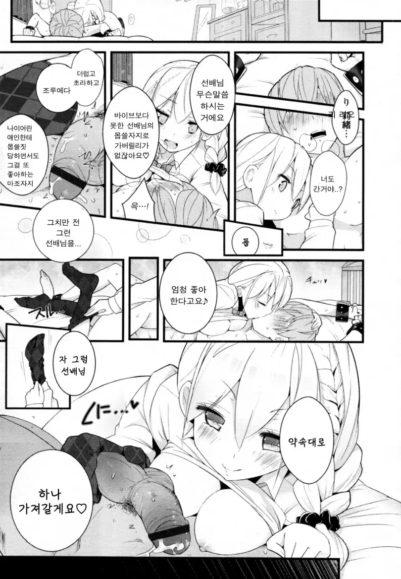 웹툰 이미지 187