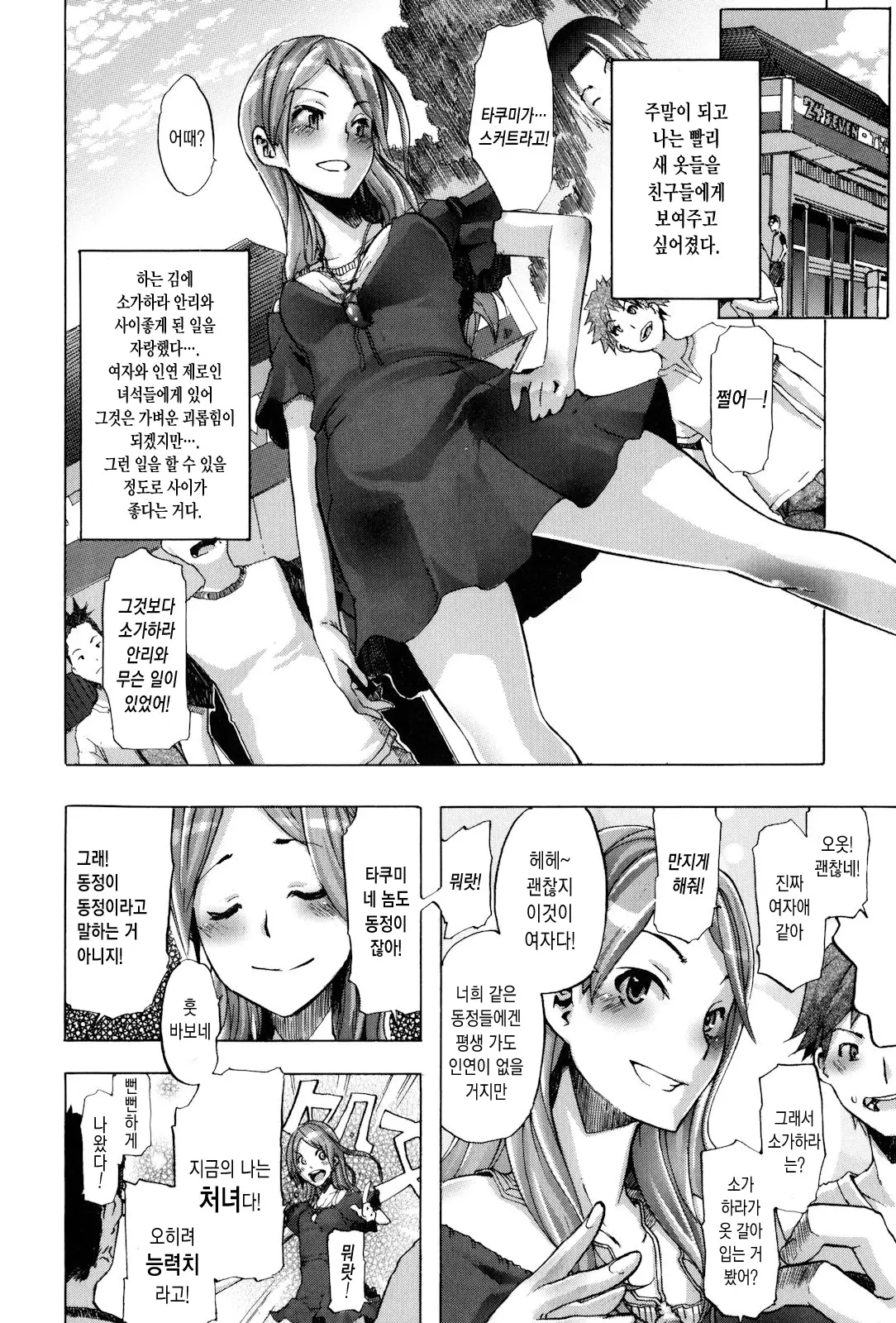 웹툰 이미지 14