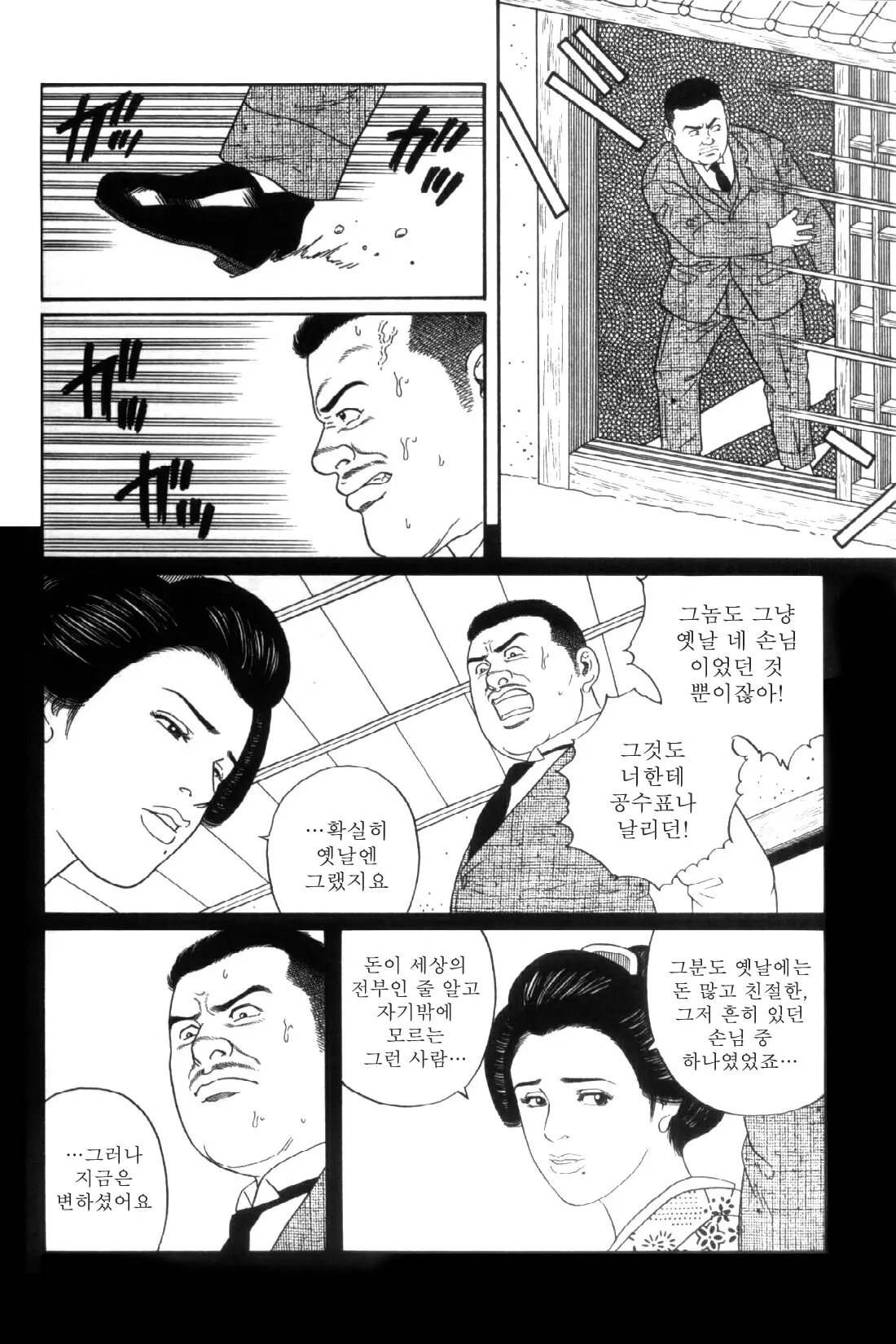 웹툰 이미지 251