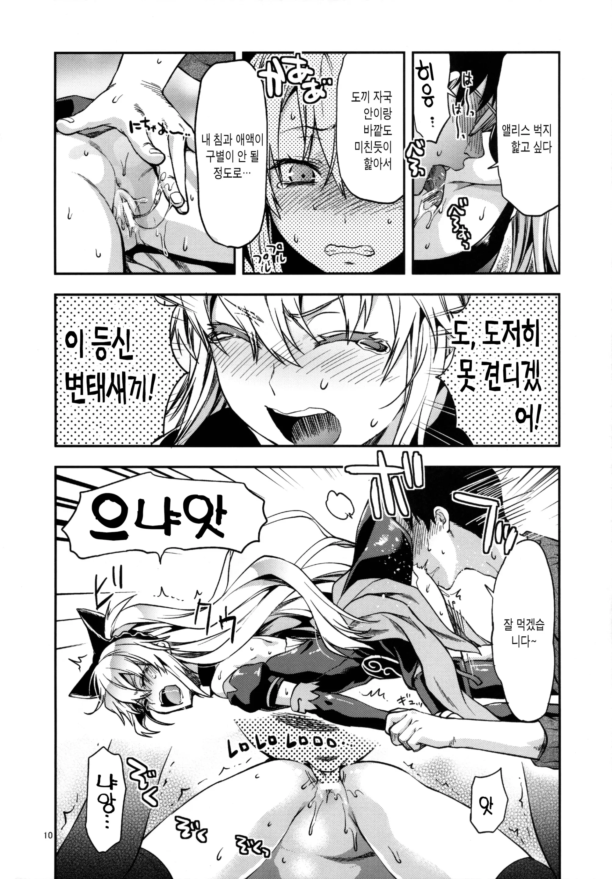 웹툰 이미지 8