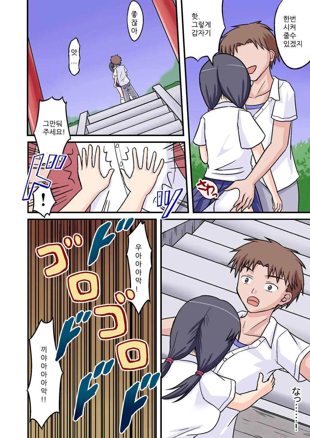 웹툰 이미지 5