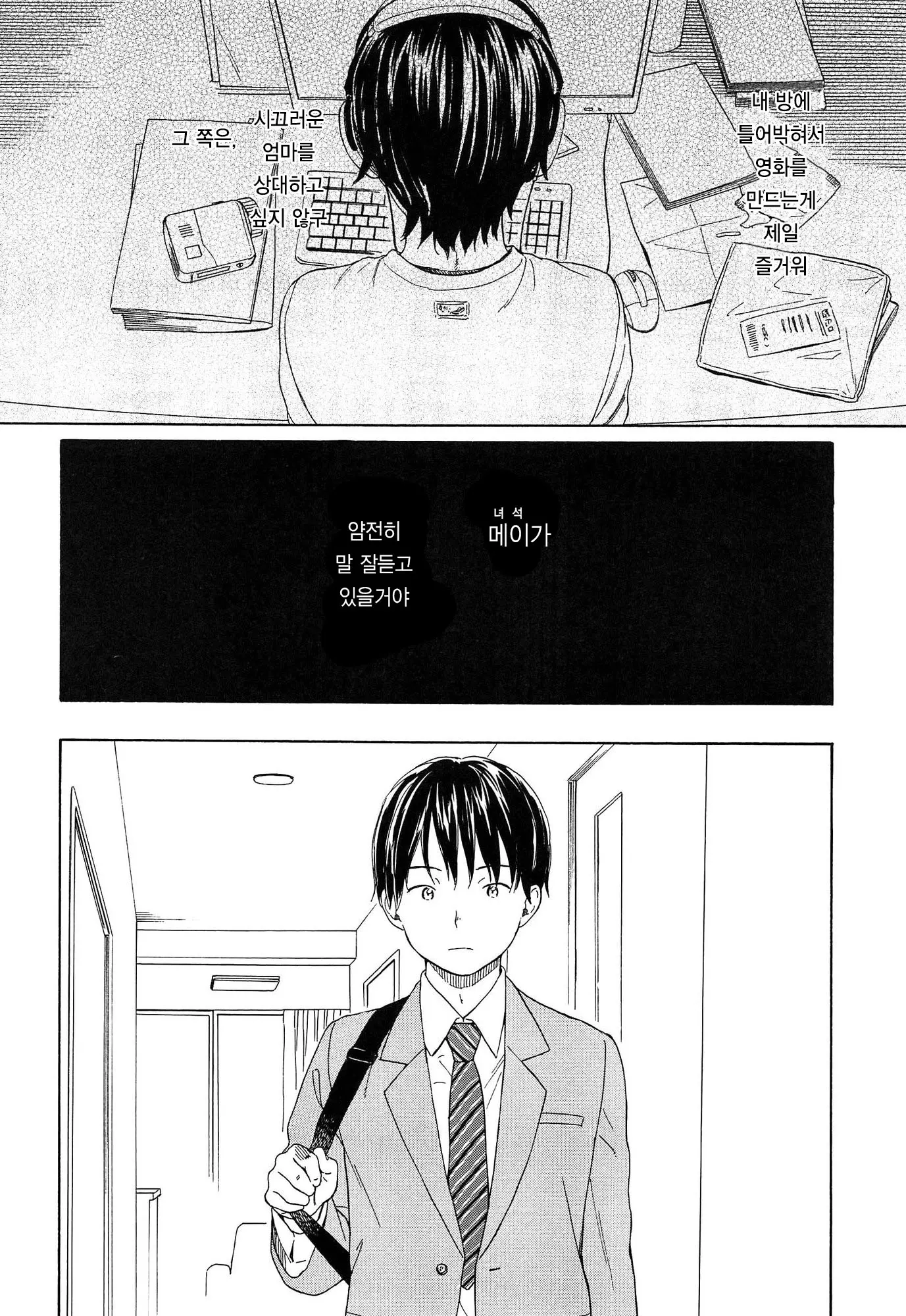웹툰 이미지 66