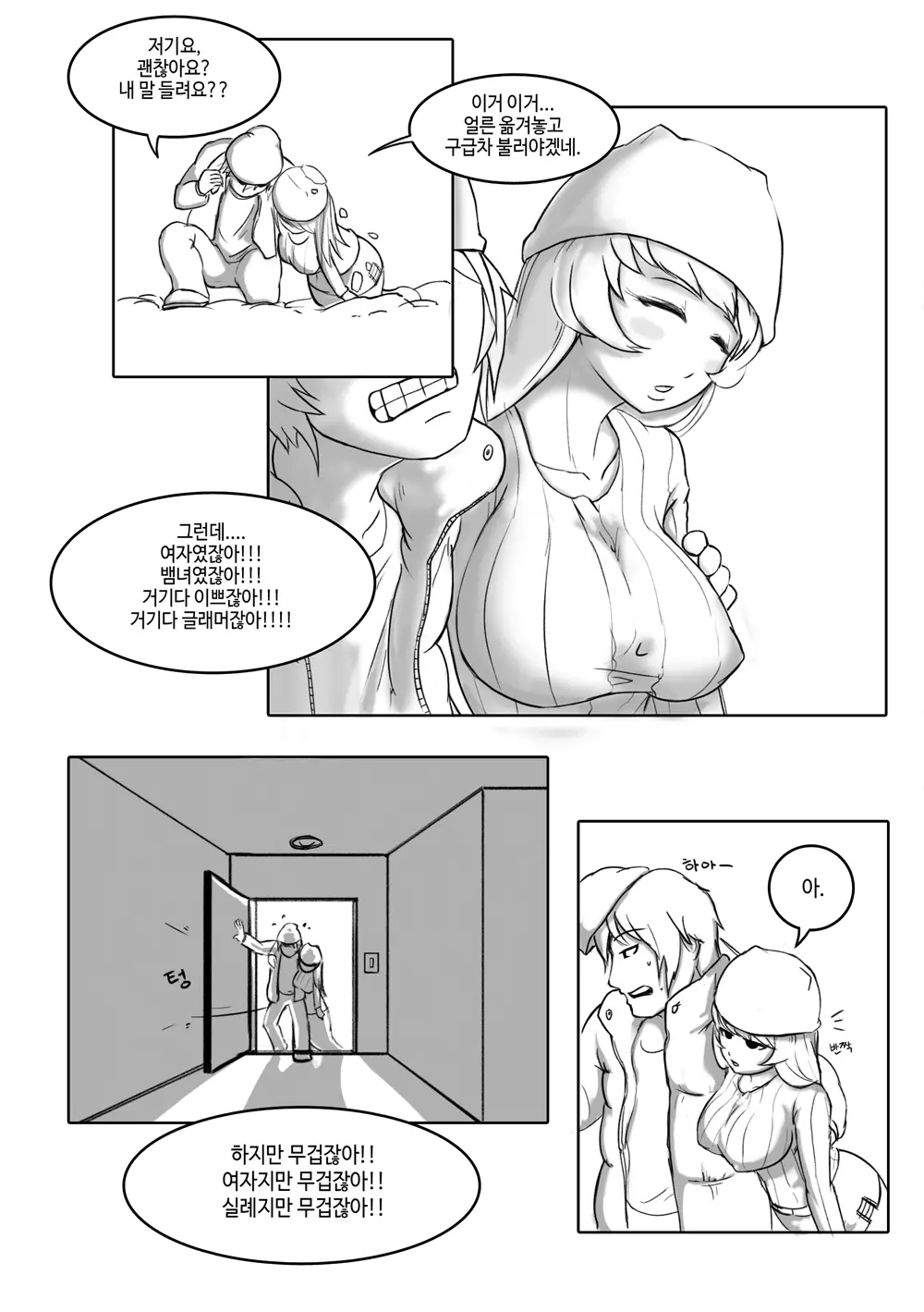 웹툰 이미지 15
