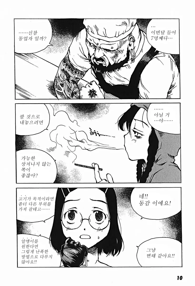 웹툰 이미지 14