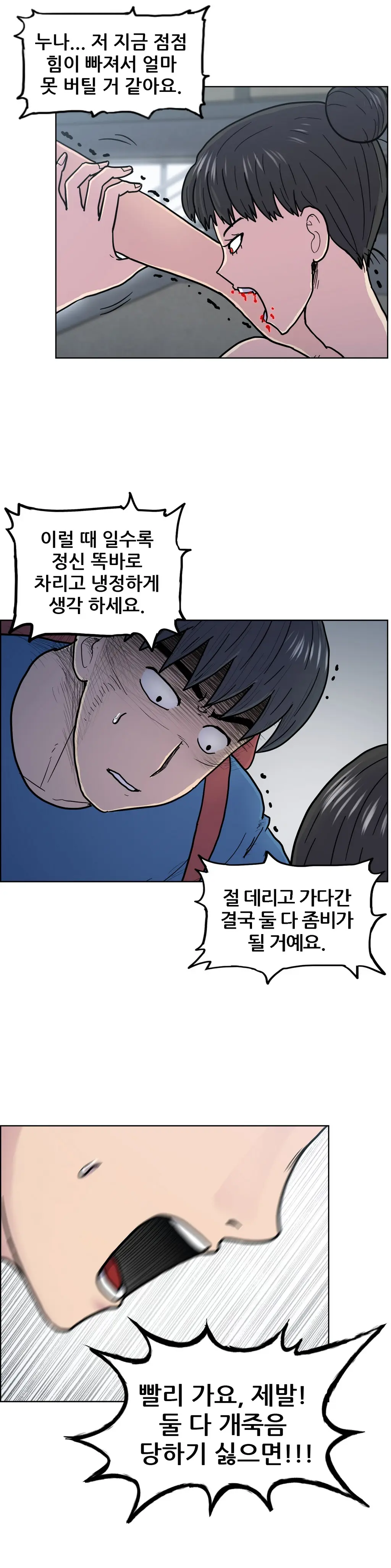 웹툰 이미지 173