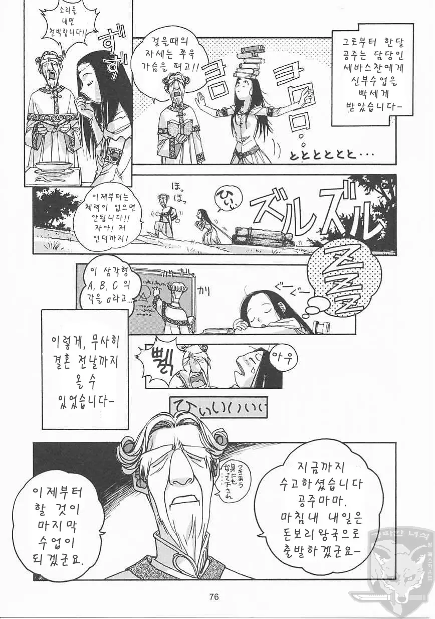 웹툰 이미지 74