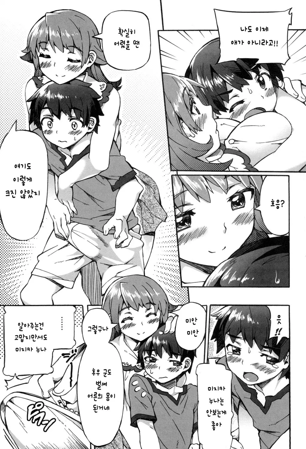 웹툰 이미지 163