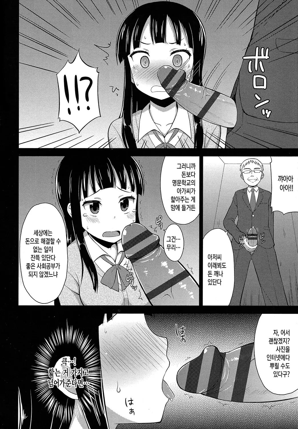 웹툰 이미지 182