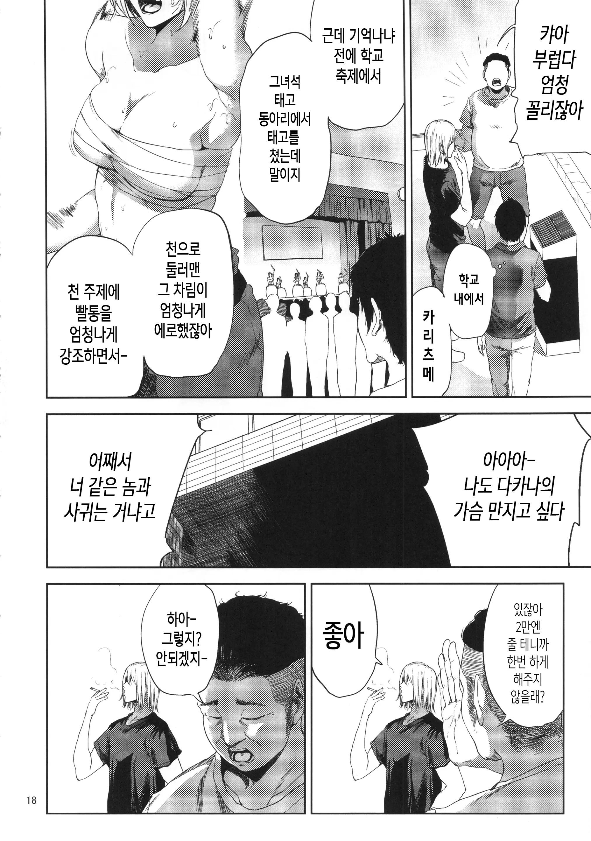 웹툰 이미지 16