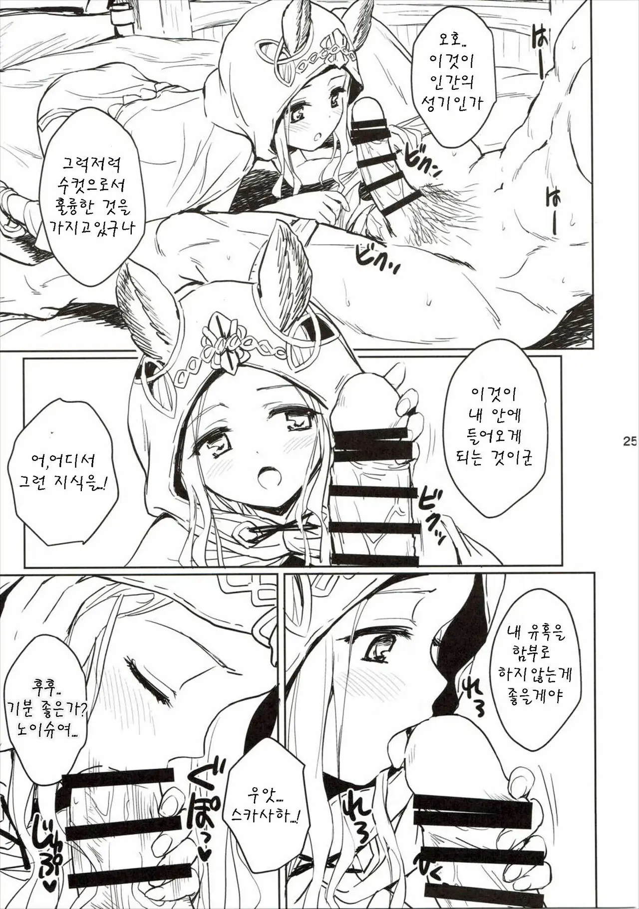웹툰 이미지 23