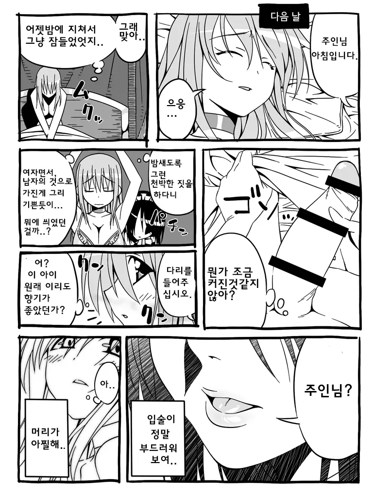 웹툰 이미지 6