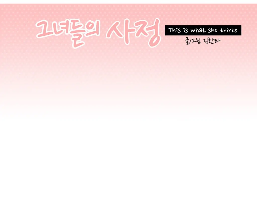 웹툰 이미지 467