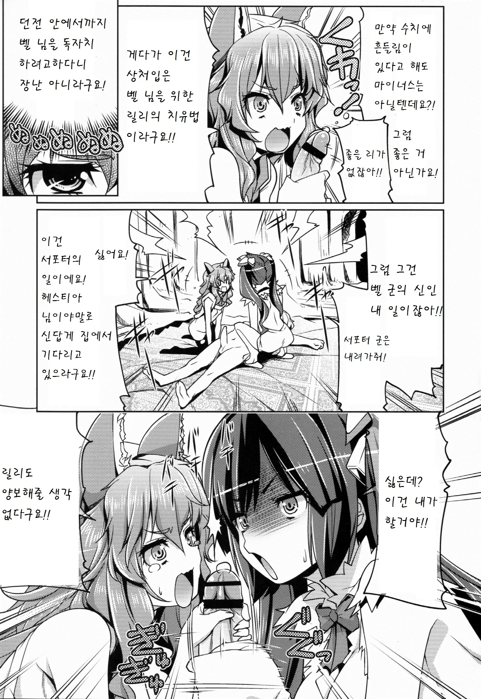 웹툰 이미지 6
