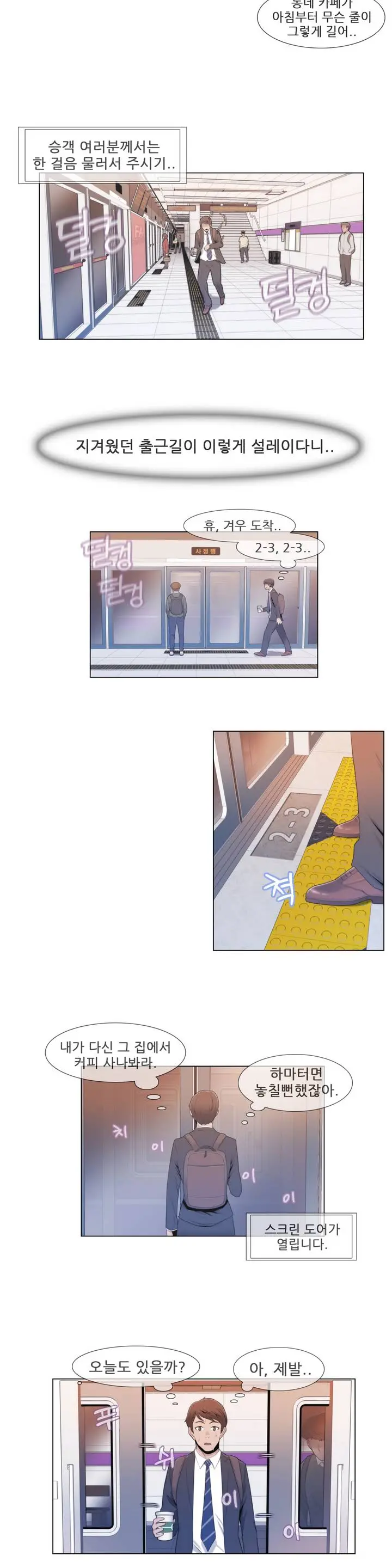 웹툰 이미지 9