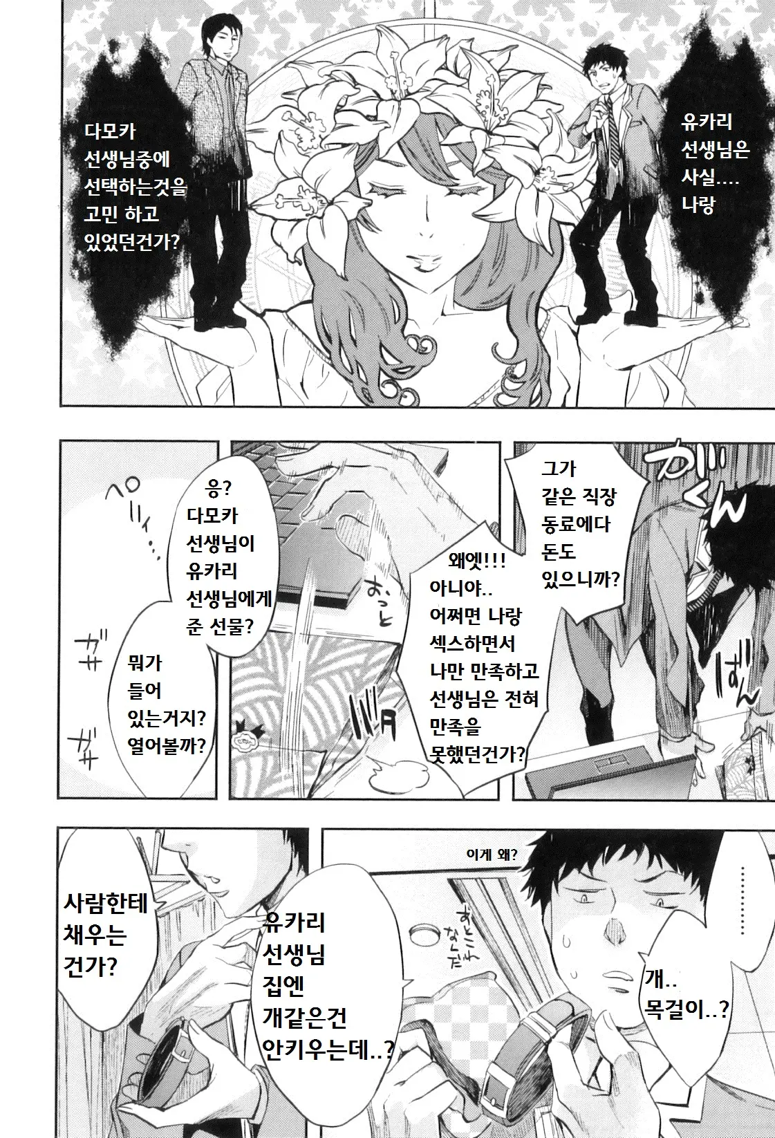웹툰 이미지 46