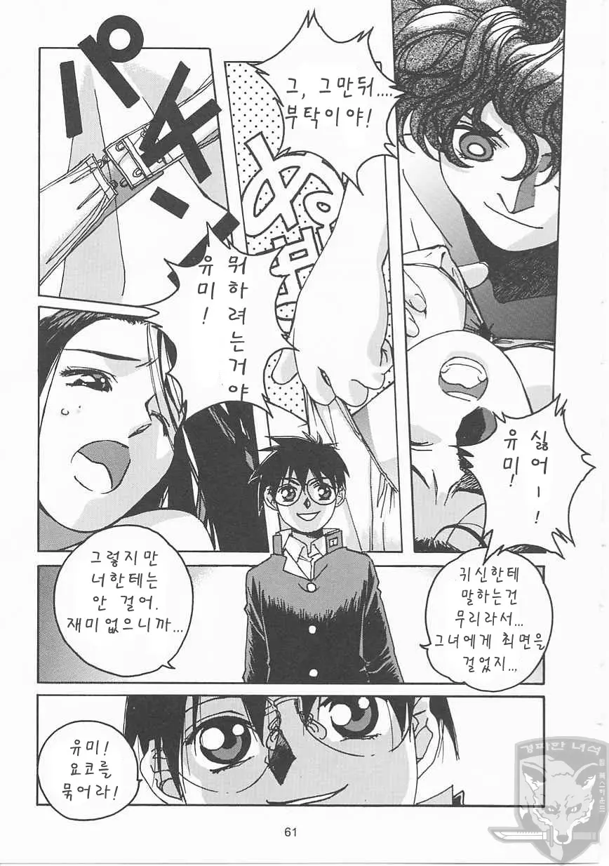 웹툰 이미지 59