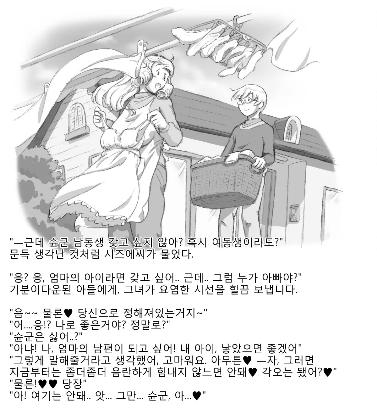 웹툰 이미지 49
