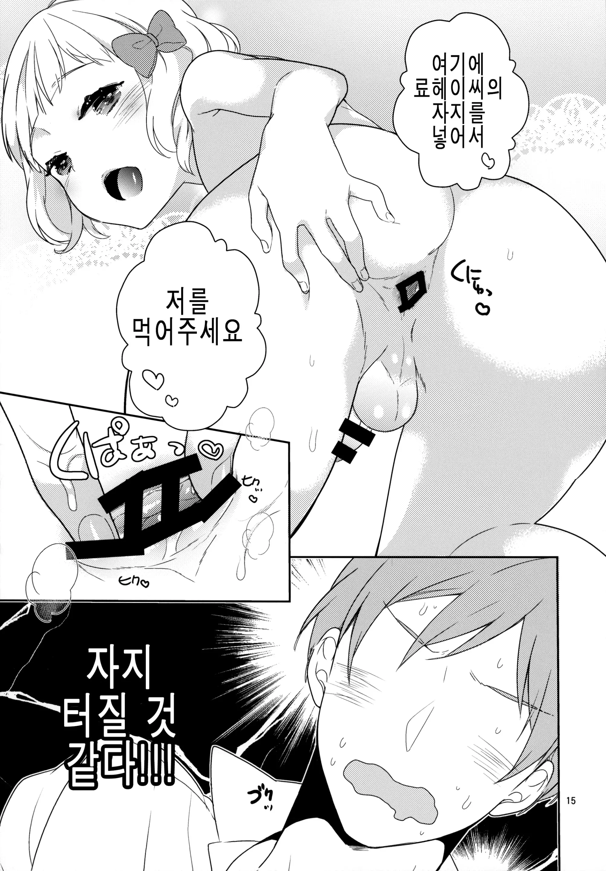 웹툰 이미지 13