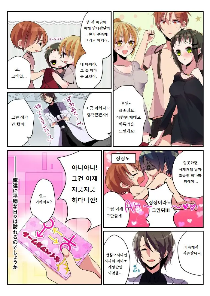 웹툰 이미지 21