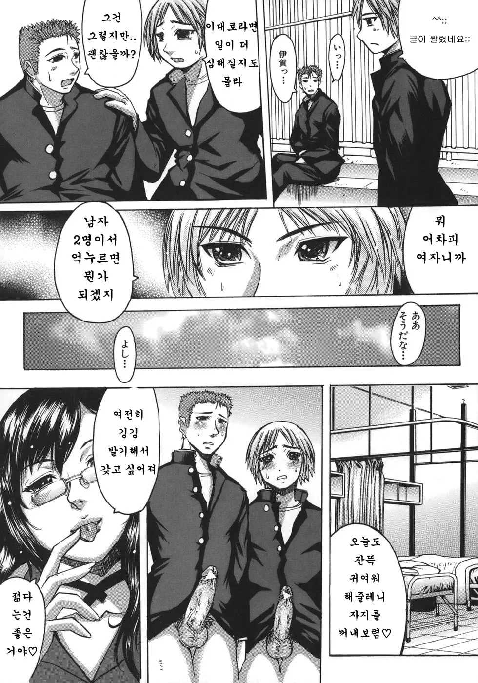 웹툰 이미지 107