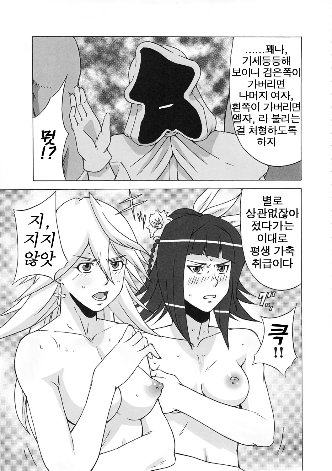 웹툰 이미지 33