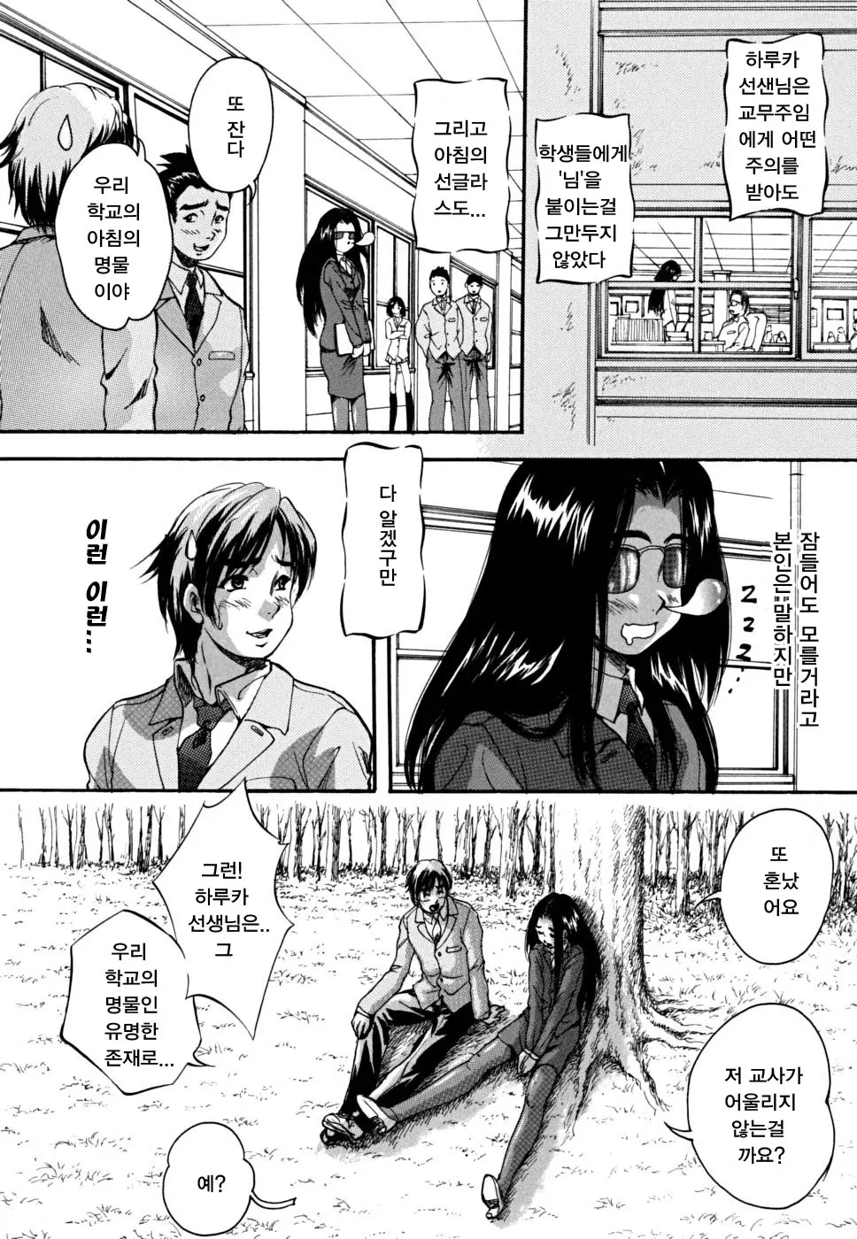 웹툰 이미지 145
