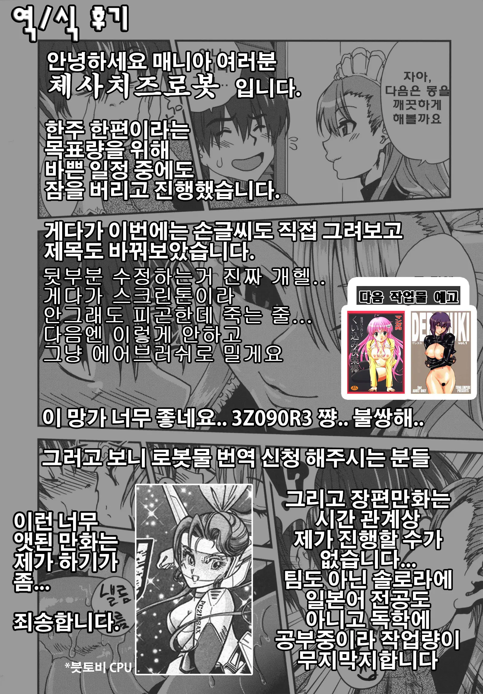 웹툰 이미지 20