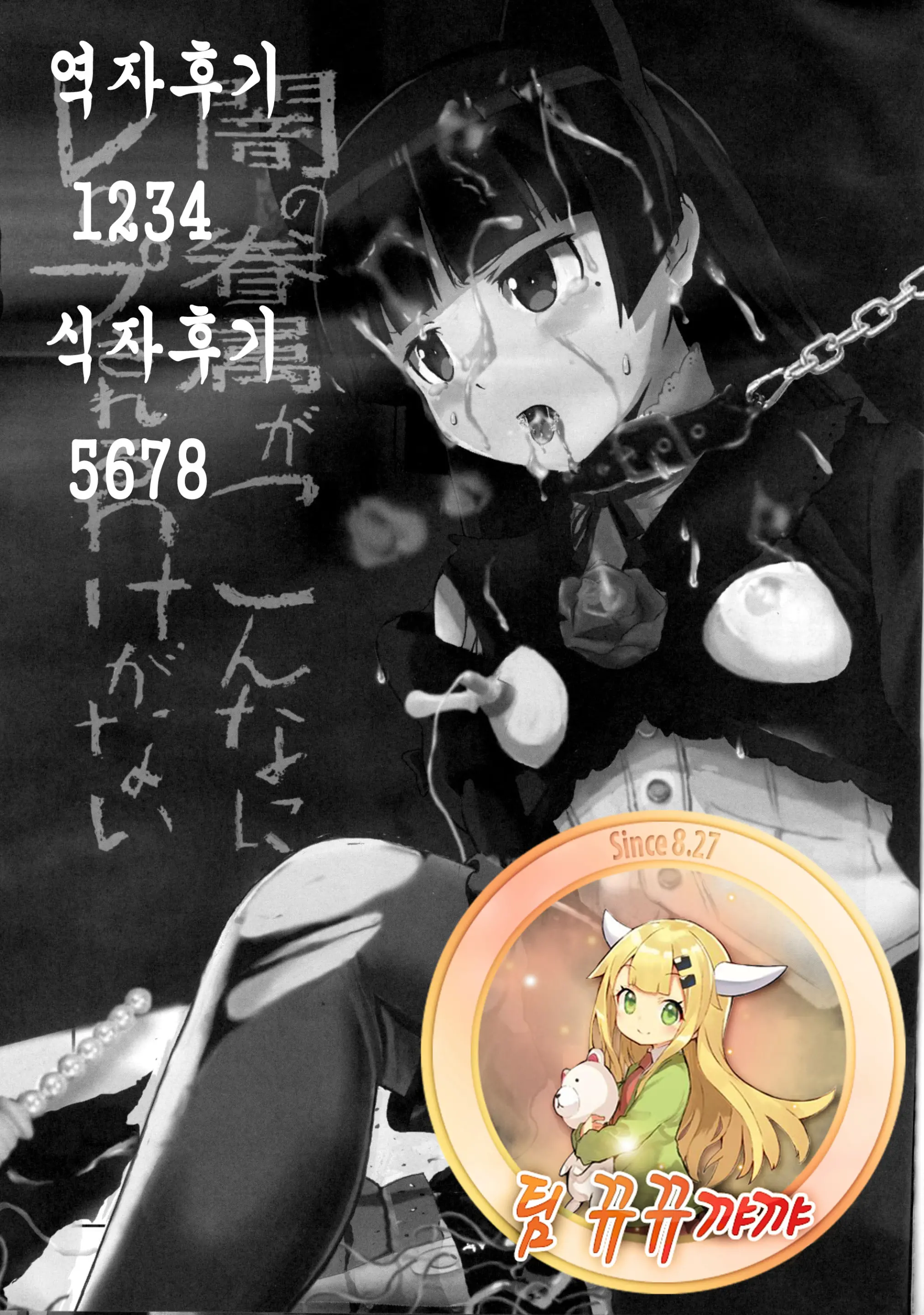 웹툰 이미지 27