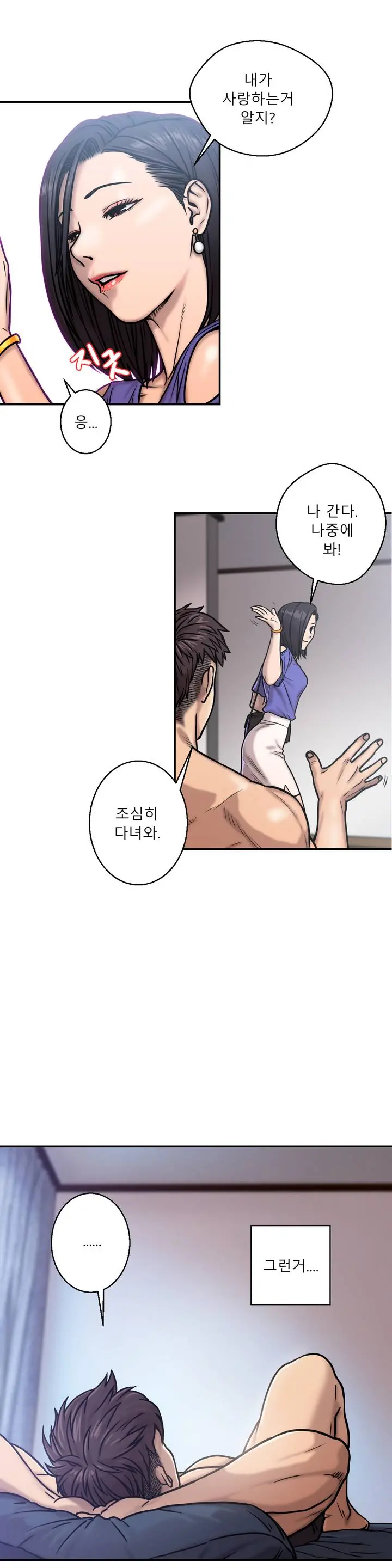 웹툰 이미지 16