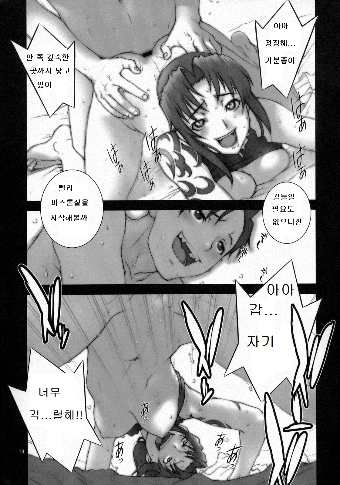 웹툰 이미지 14
