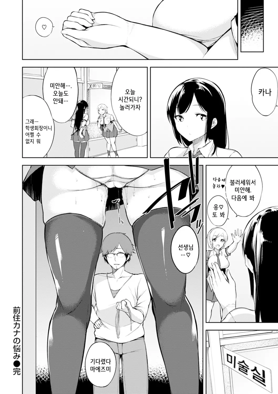 웹툰 이미지 132