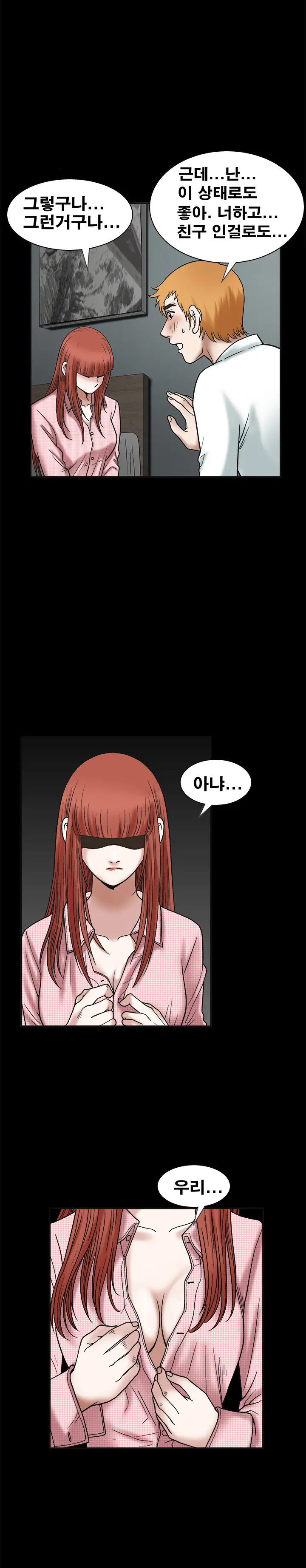 웹툰 이미지 496