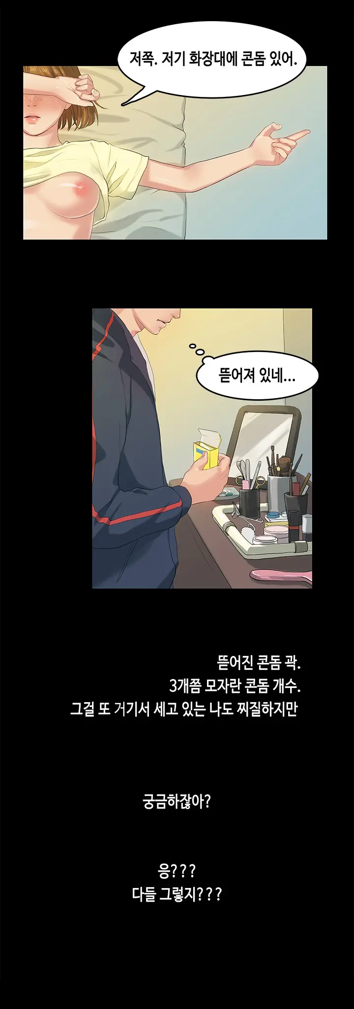 웹툰 이미지 127