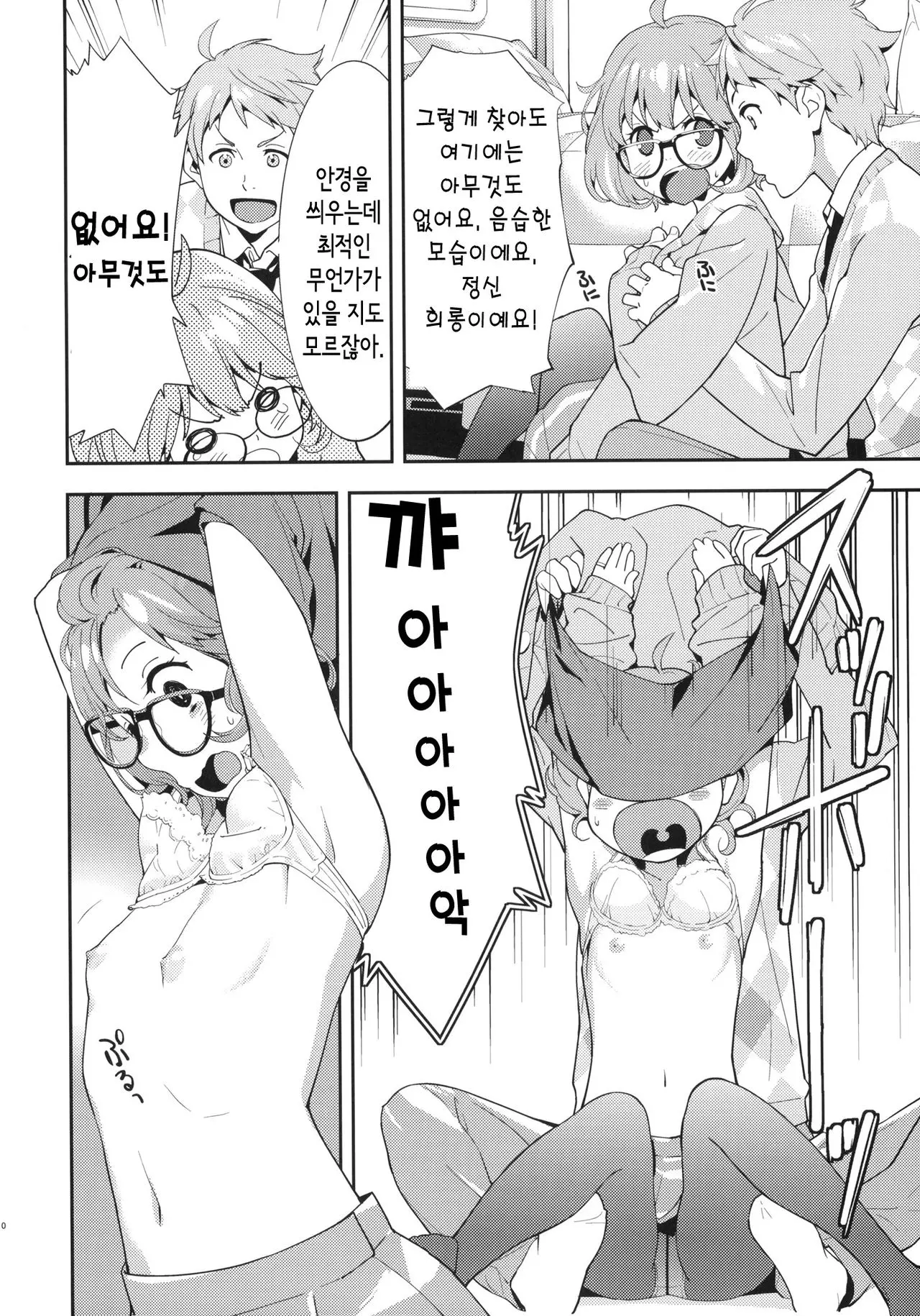 웹툰 이미지 10