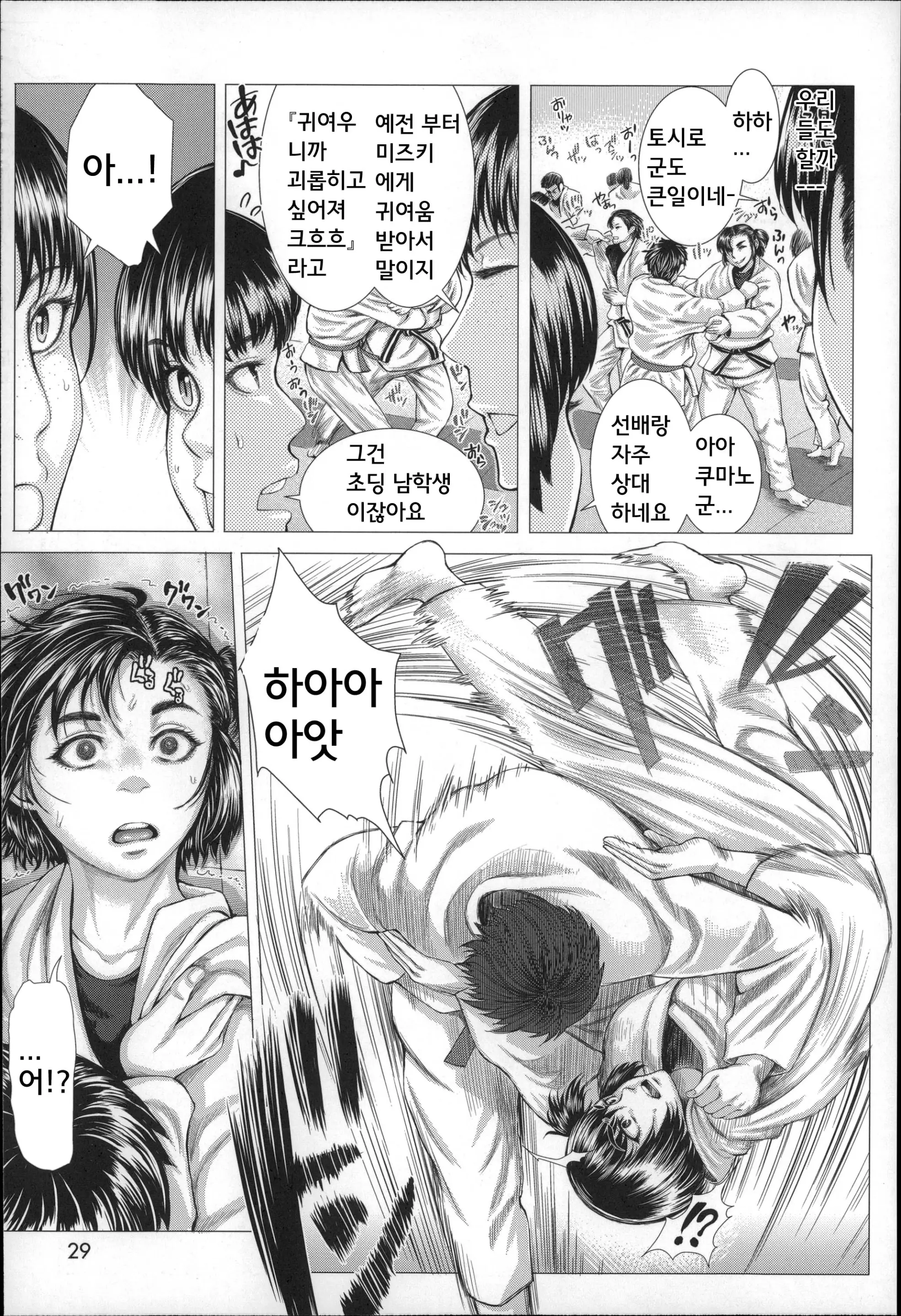 웹툰 이미지 29