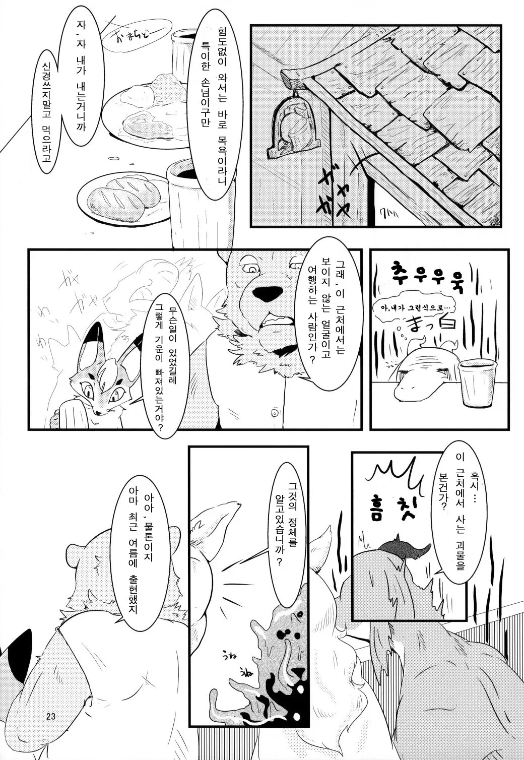 웹툰 이미지 21