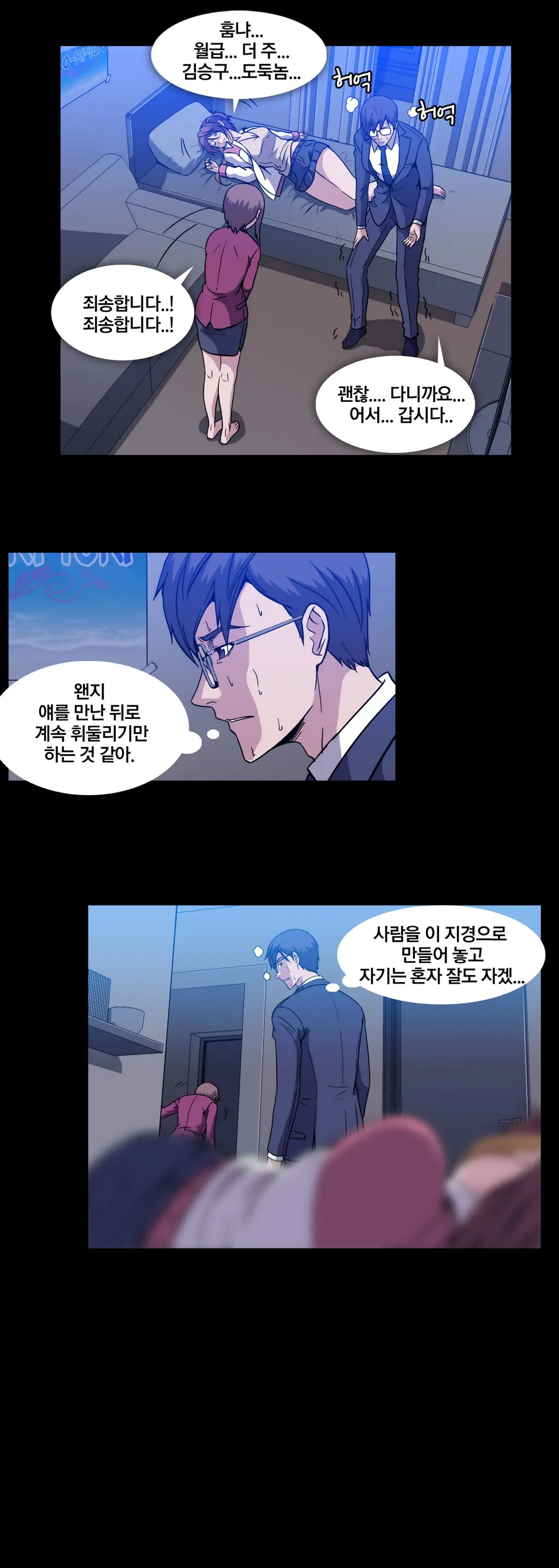 웹툰 이미지 427