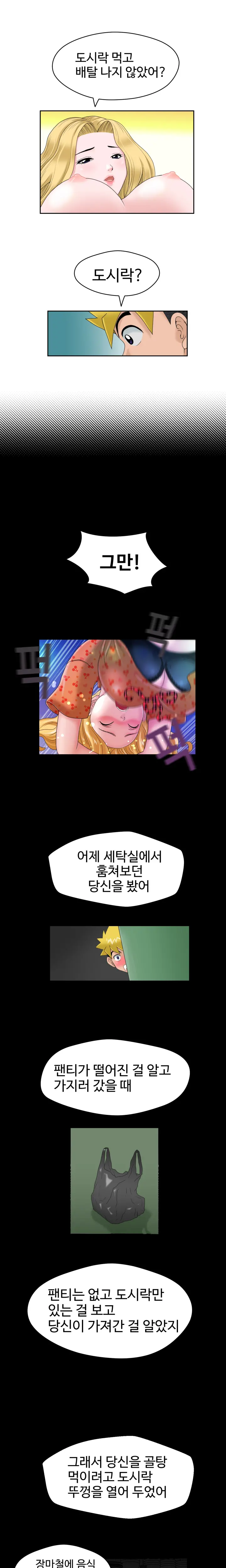 웹툰 이미지 294