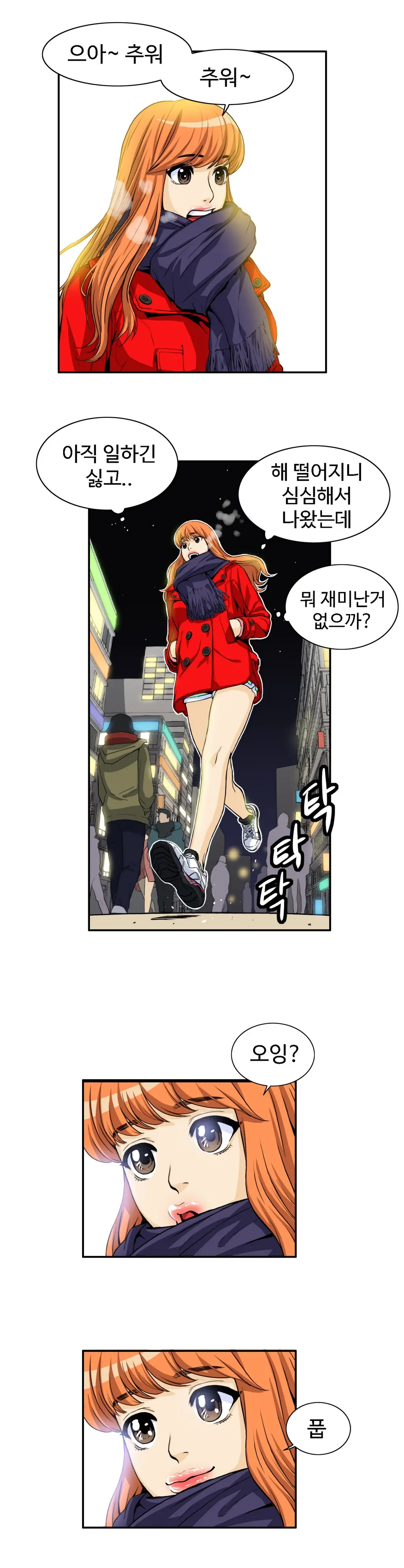 웹툰 이미지 429