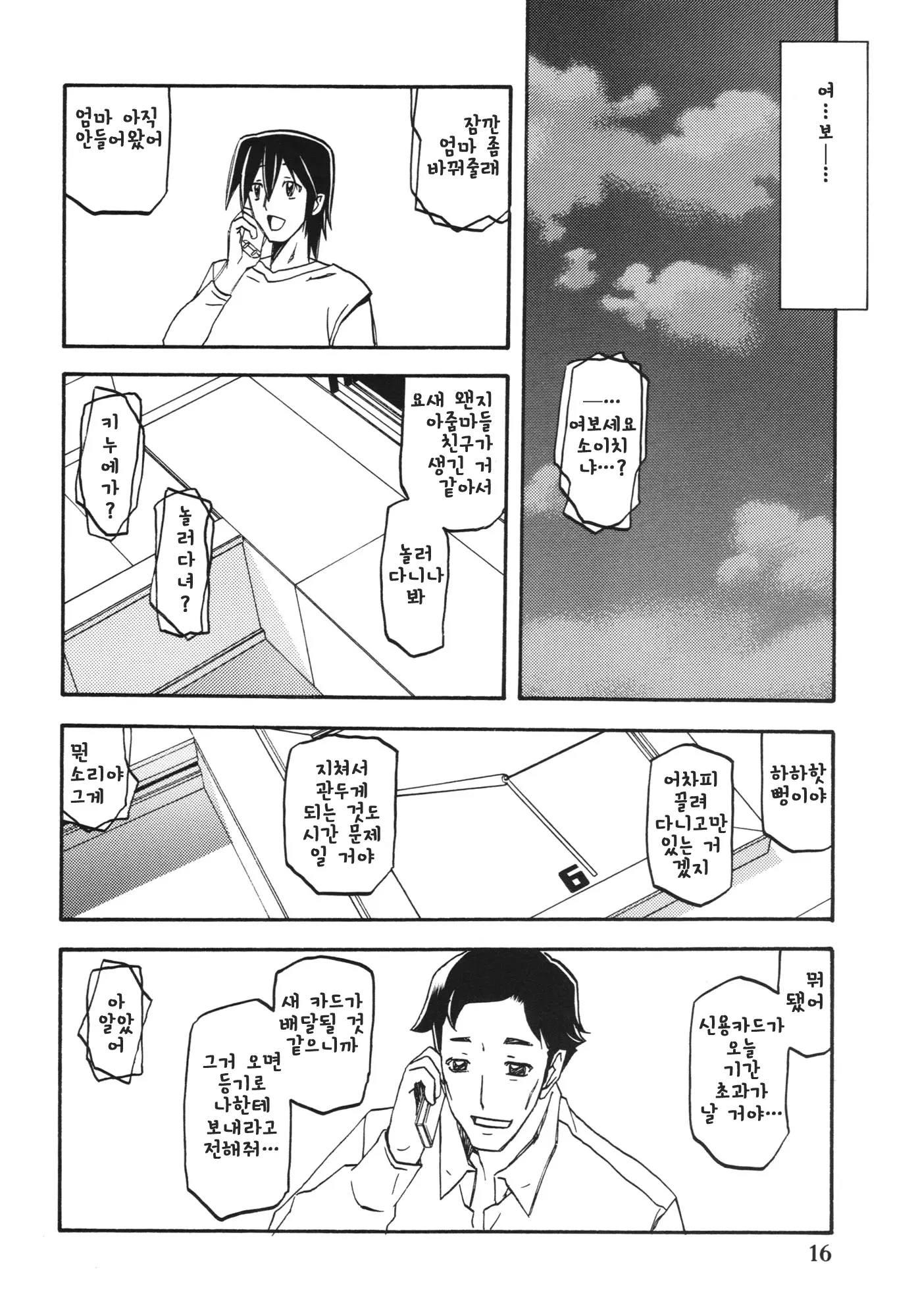 웹툰 이미지 15